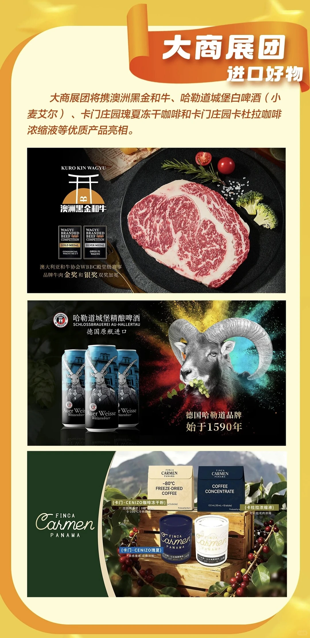 “小进博”来了!全球风味,一站尝鲜