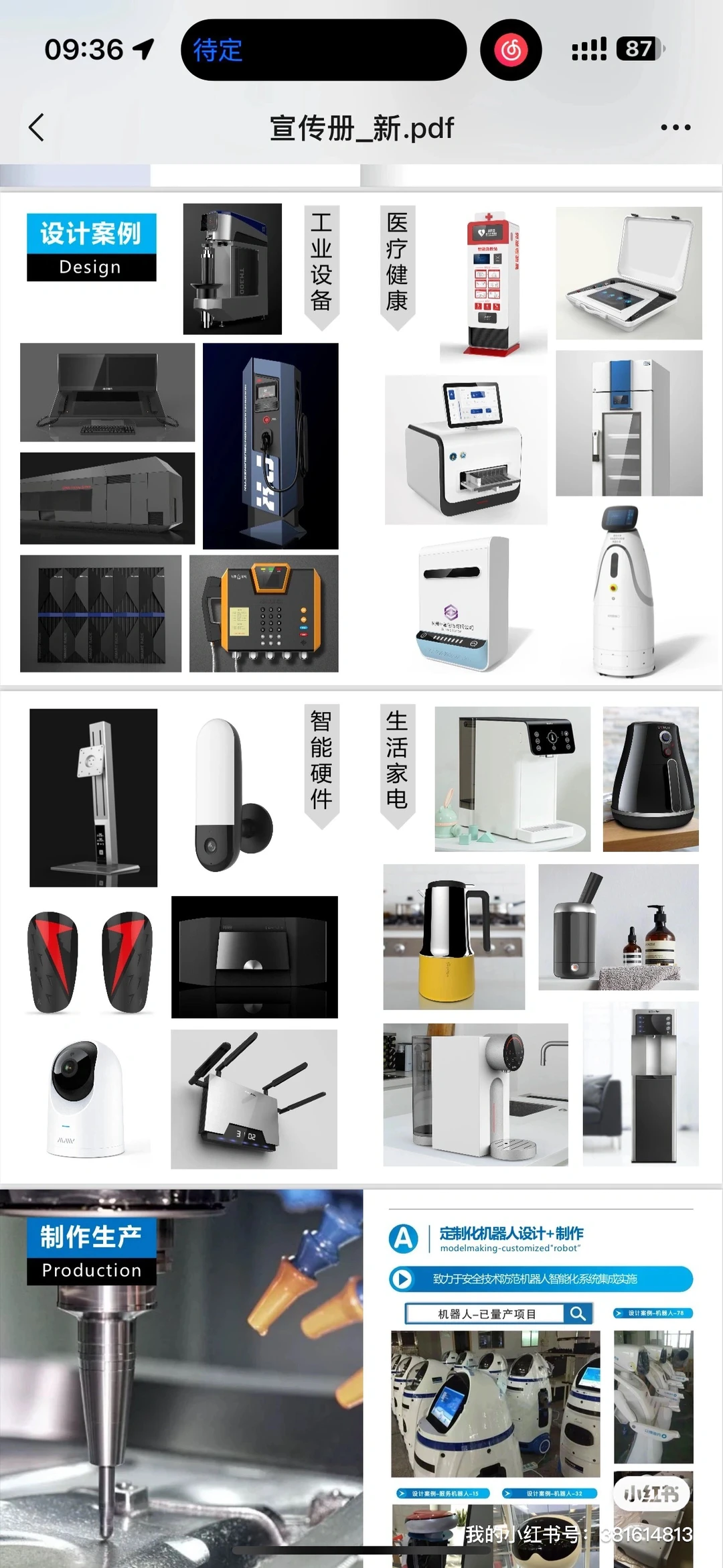 CNC（德国设备，钣金加工，机械，电气，电子设计