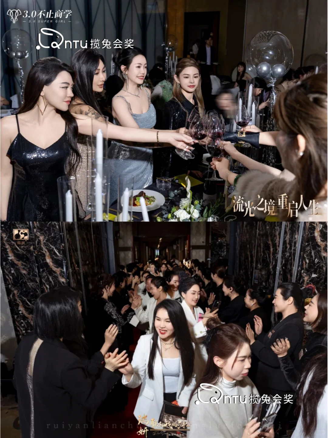 美业定制—年度启动大会+奖励旅游策划