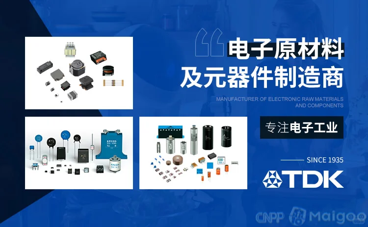 最新电子元器件十大品牌名单（Maigoo）