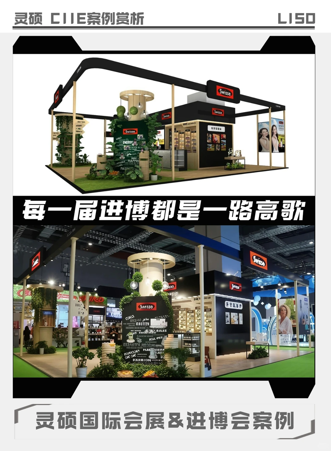 赴进博之约❤️第八届CIIE ~GOGOGO❗️