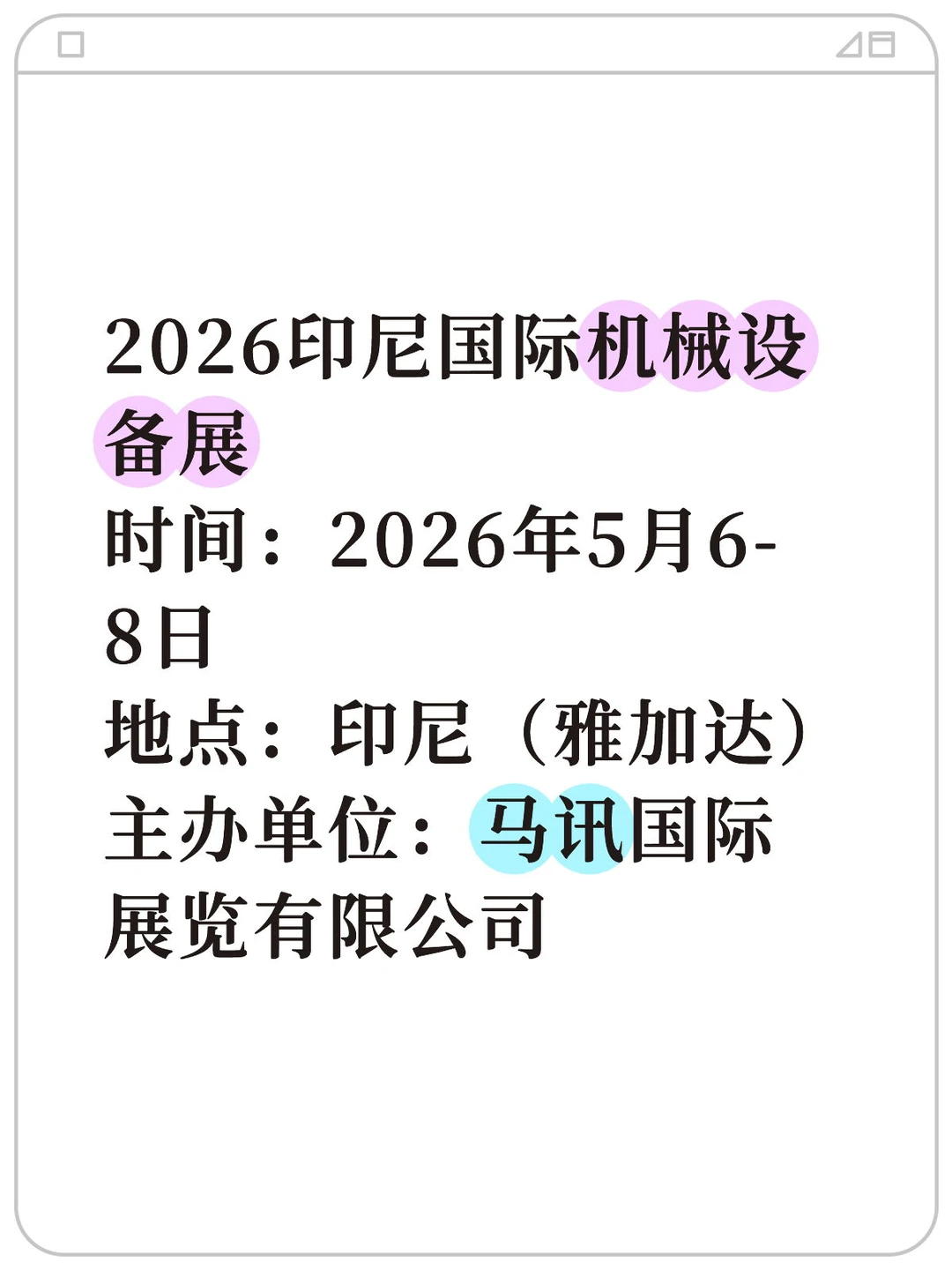 快来找我预定展位吧,时间越早位置越优