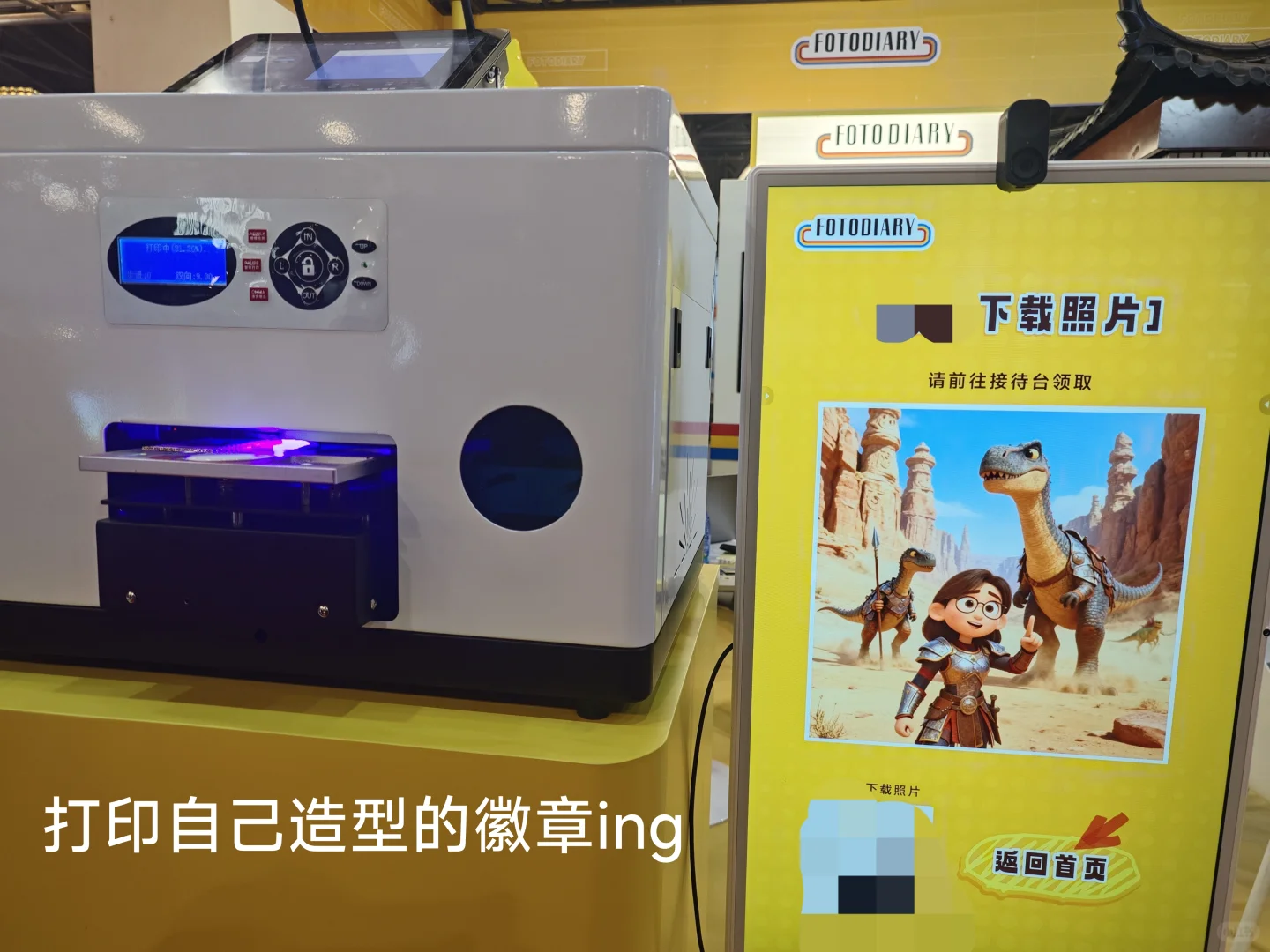 休博会收官日?3D打印自己的Q版徽章好玩