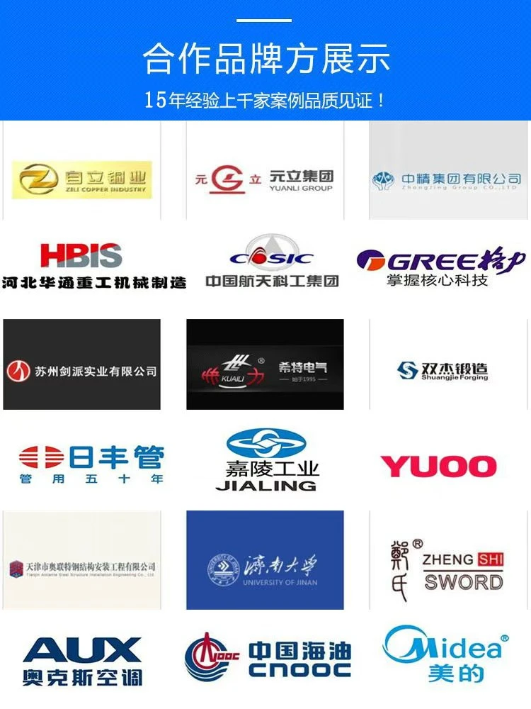 热火高频加热机