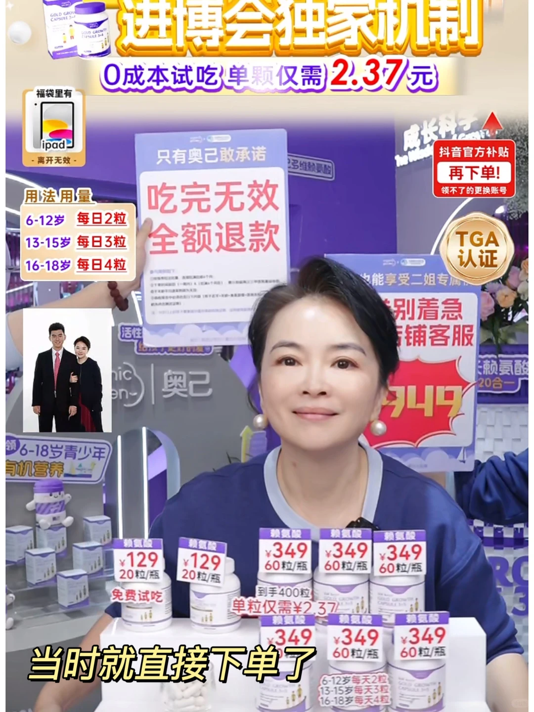 打卡进博会?奥己赖氨酸别太会做活动?