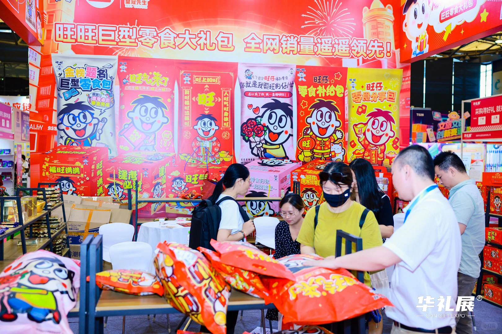 上海国际礼品展展位火热抢订中!预订C位!