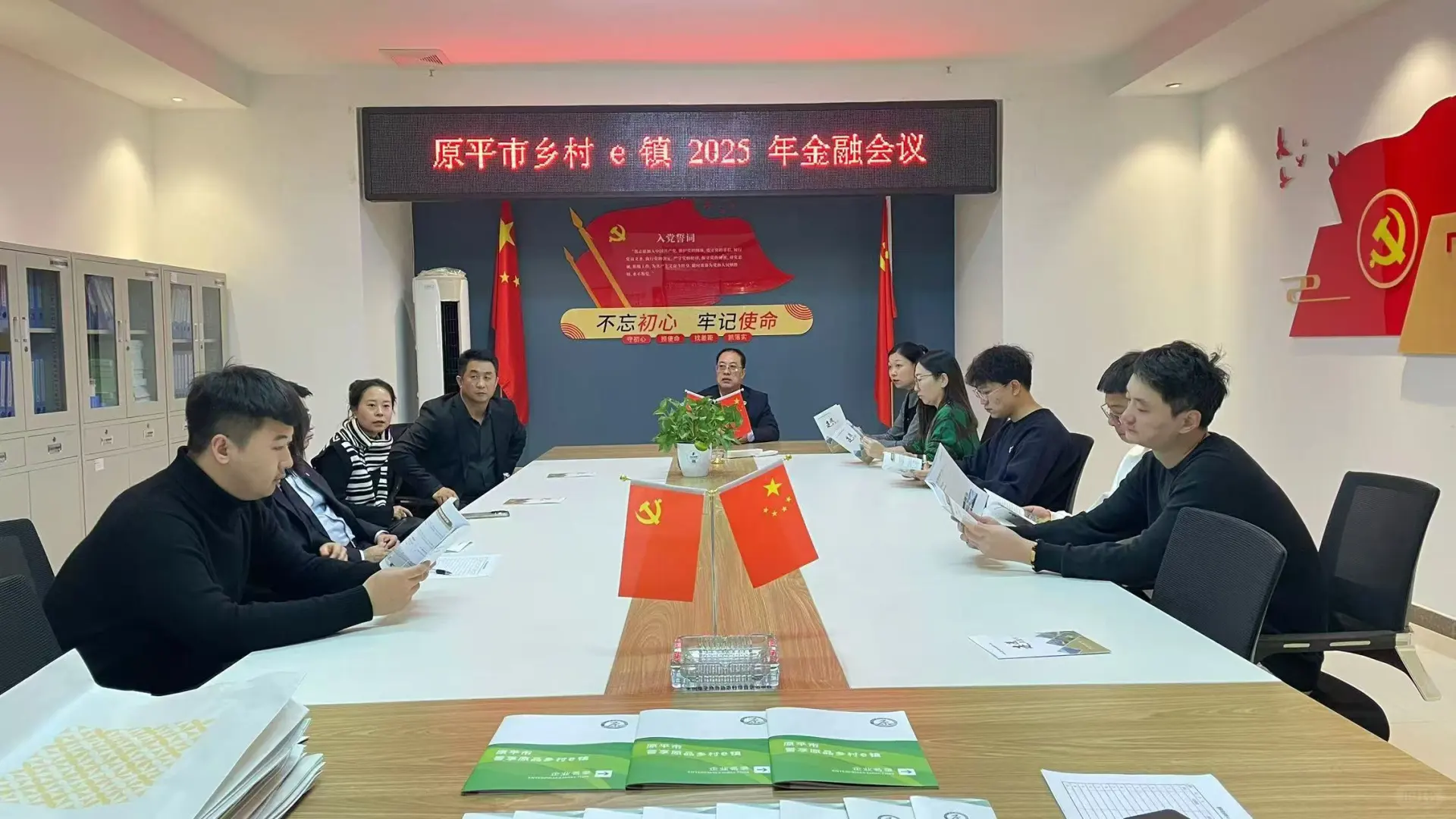 原平市乡村e镇举办银企对接交流会银企携手促