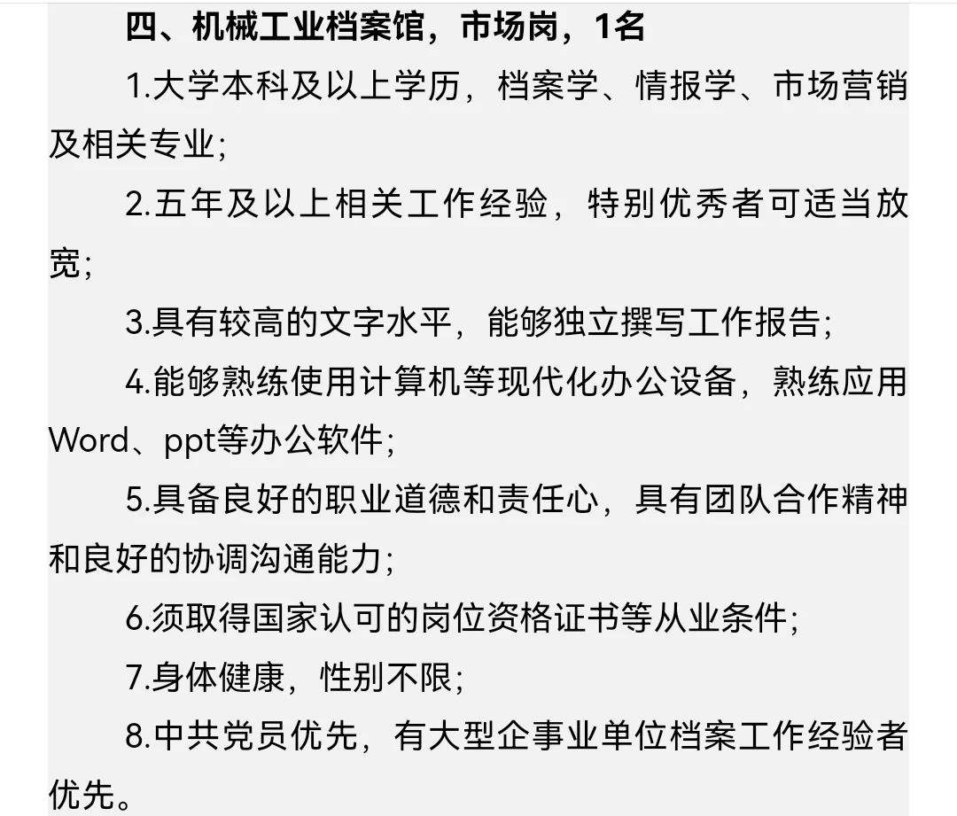 机械总院集团总部