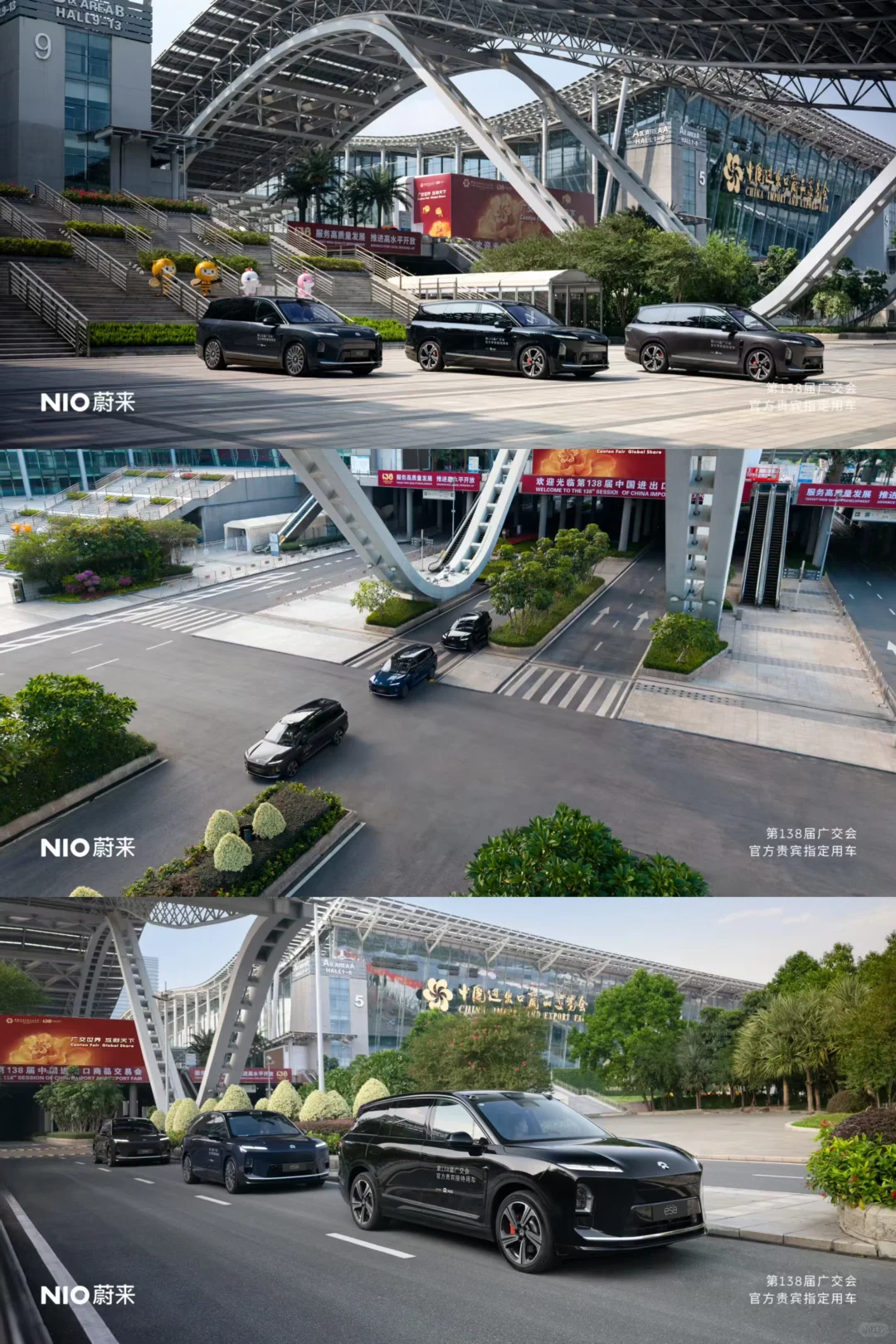 蔚来道服，广交会隐藏王牌?