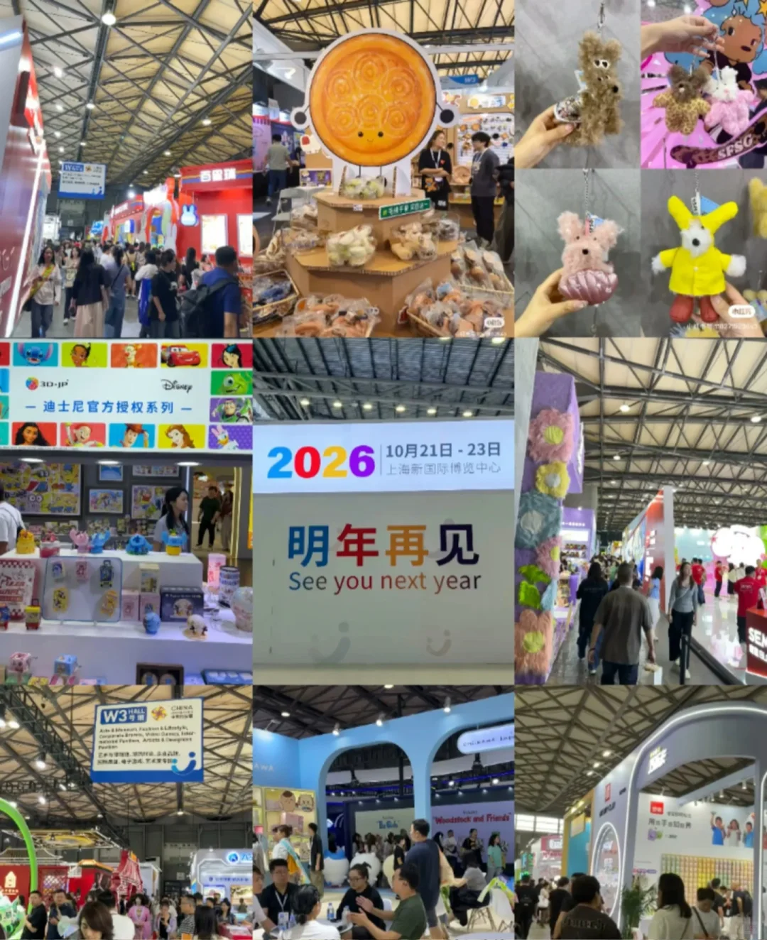 2026年CTE中国玩具展&潮玩展开始预定展位