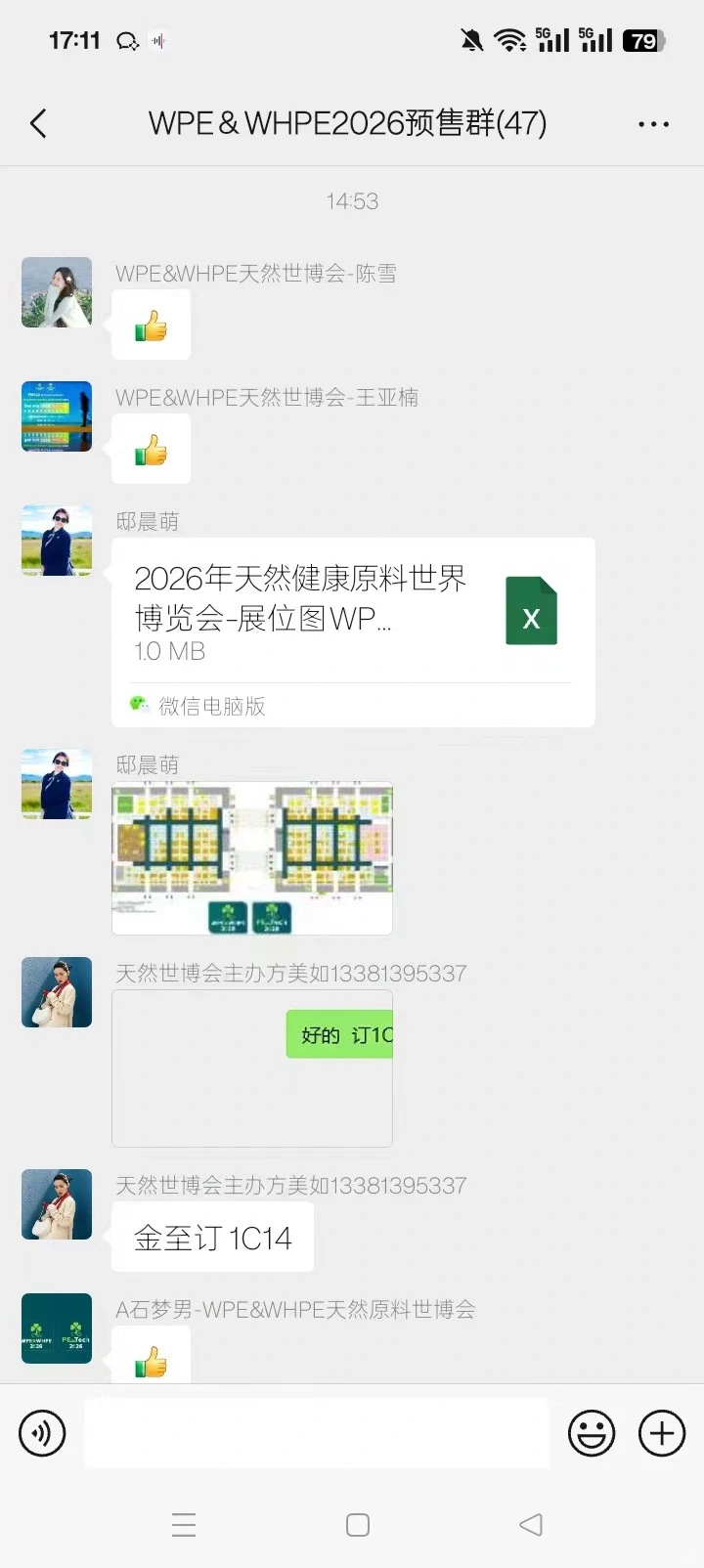 【展位预订快讯】黄金位置，分秒递减！