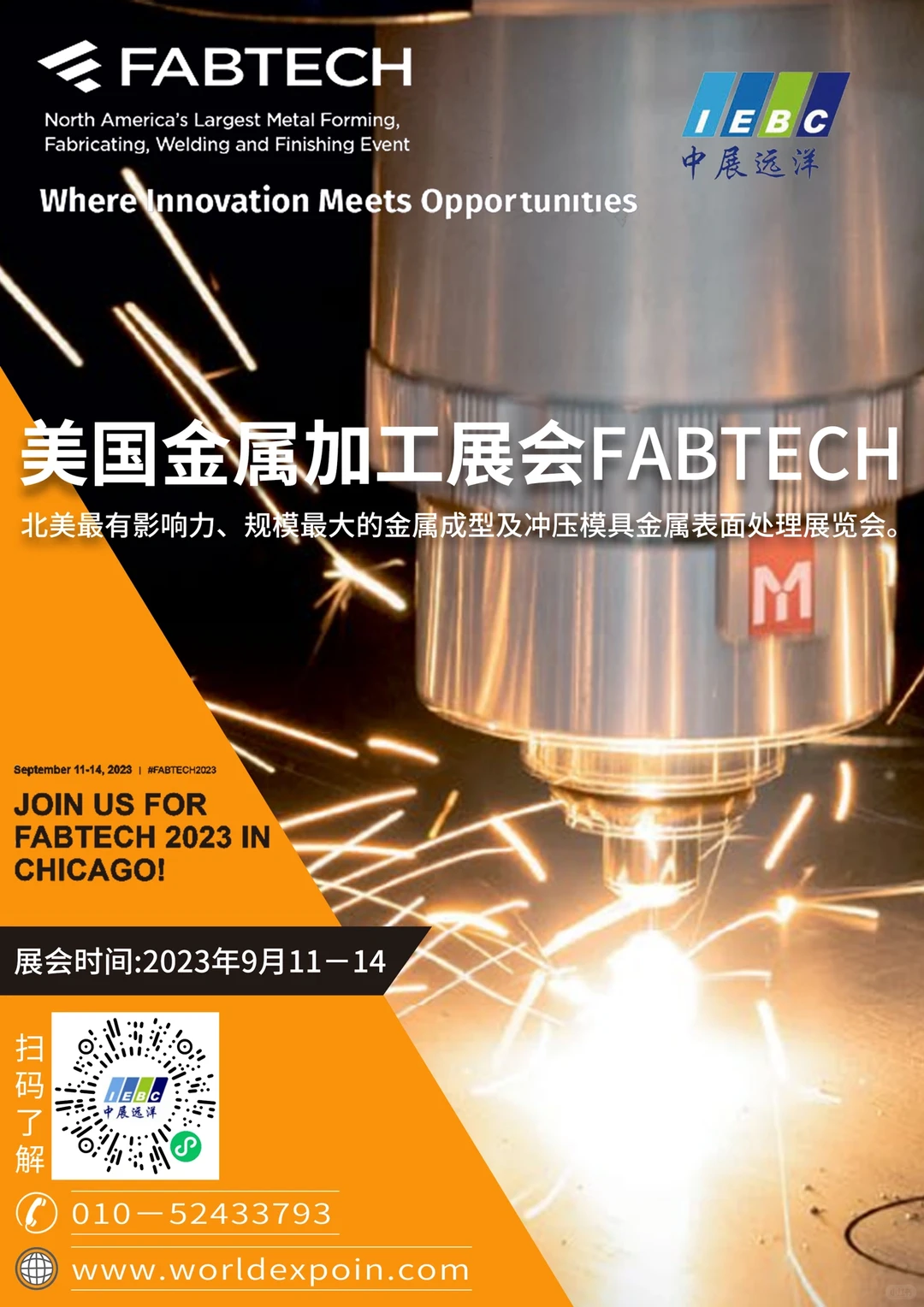 FABTECH北美最大最有影响力的金属加工展