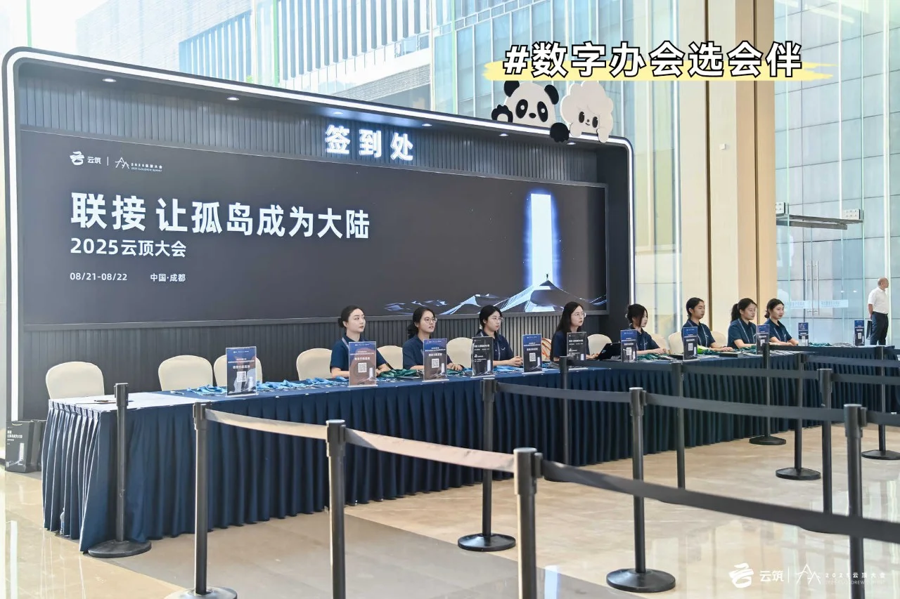 建筑行业高级盛会