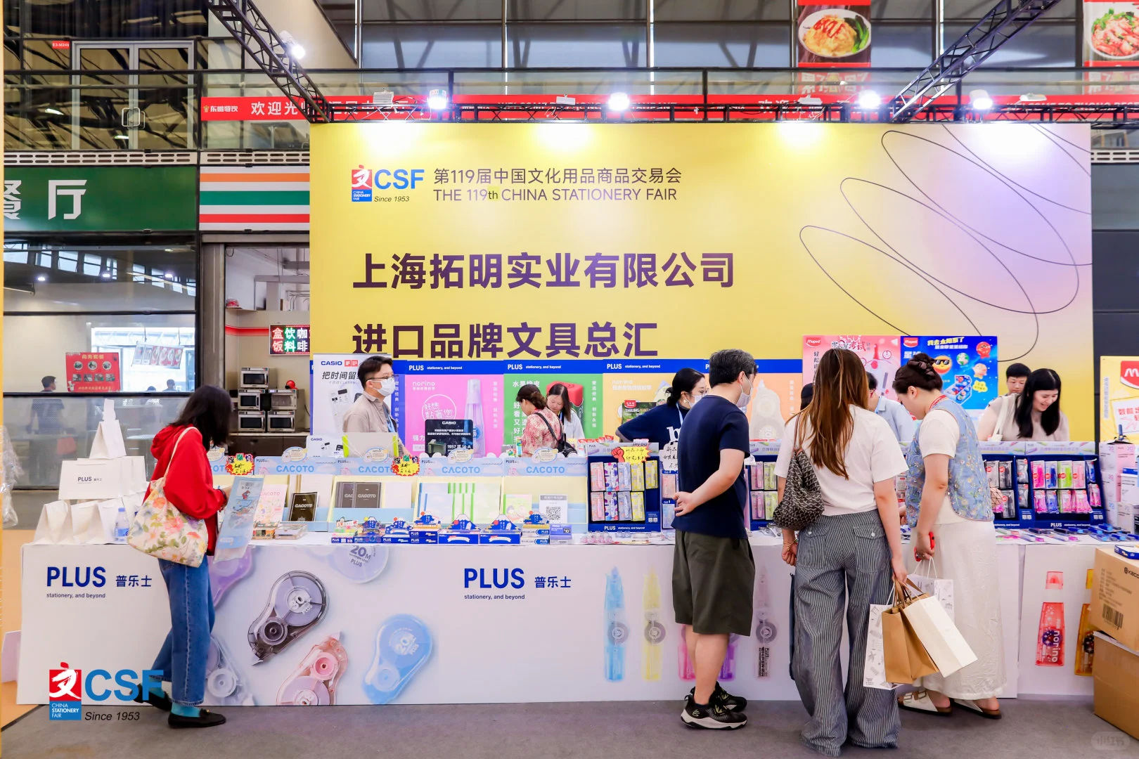 2026上海文具展展位选定中!