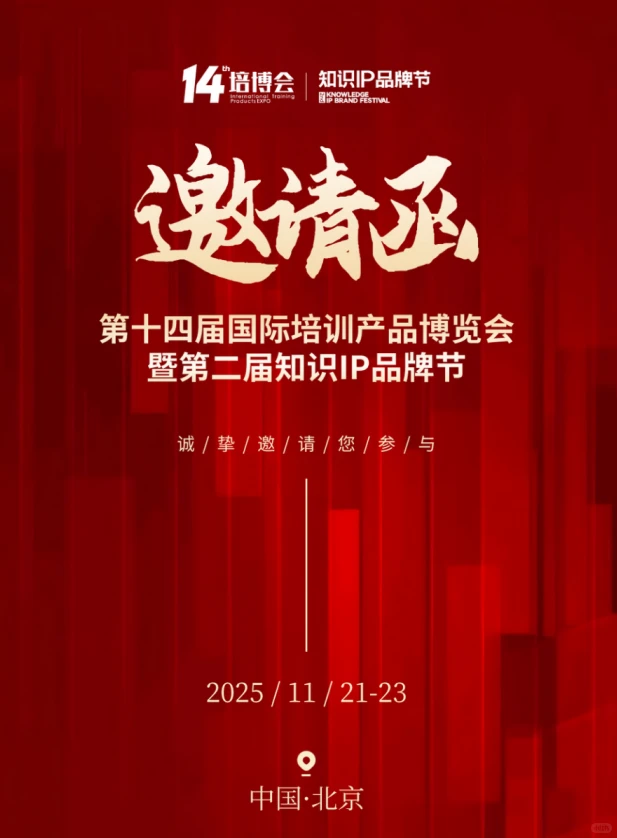 培训必看！国内最顶的行业盛会—培博会来了