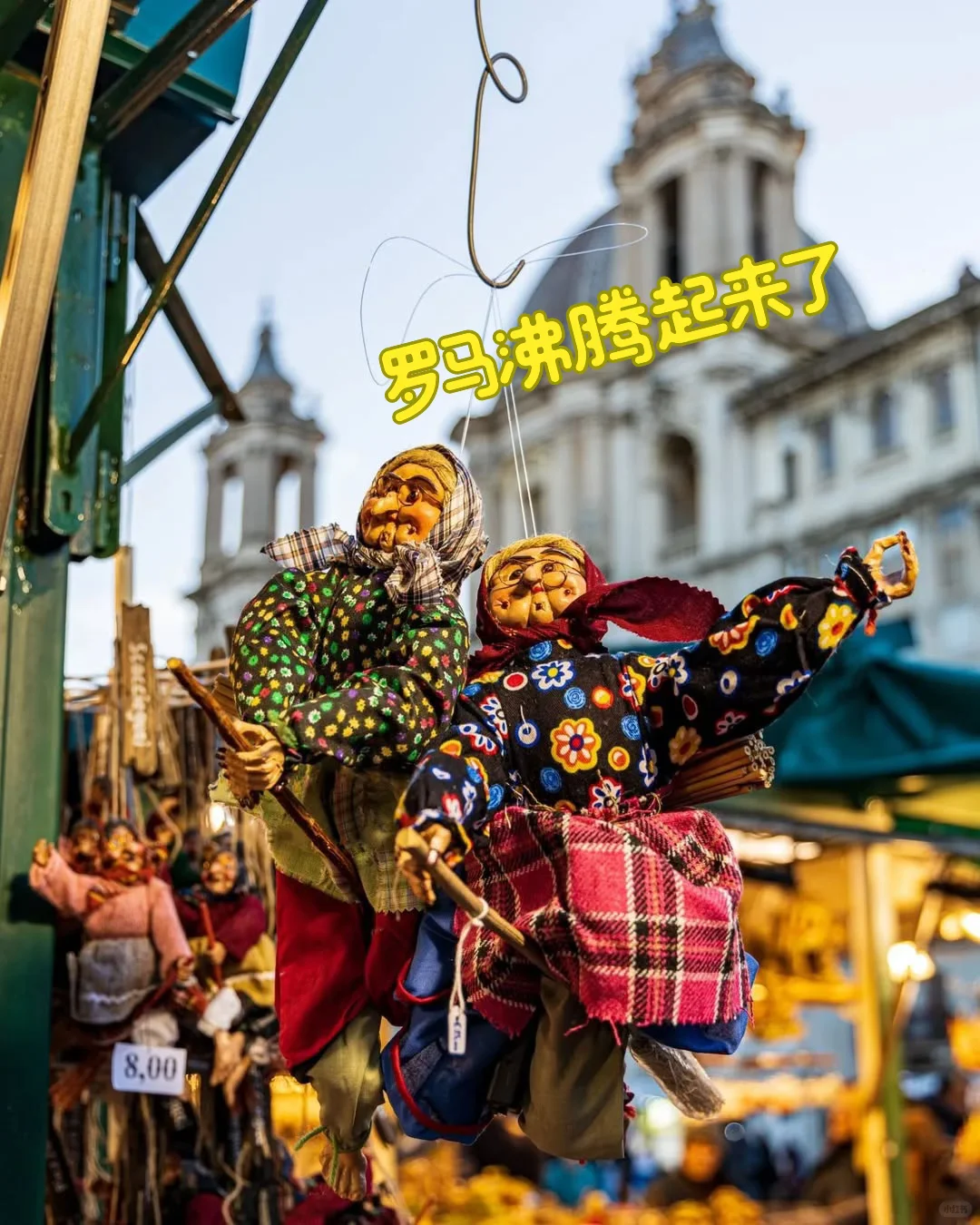 罗马人都在逛的圣诞市集?喜欢手作的要去