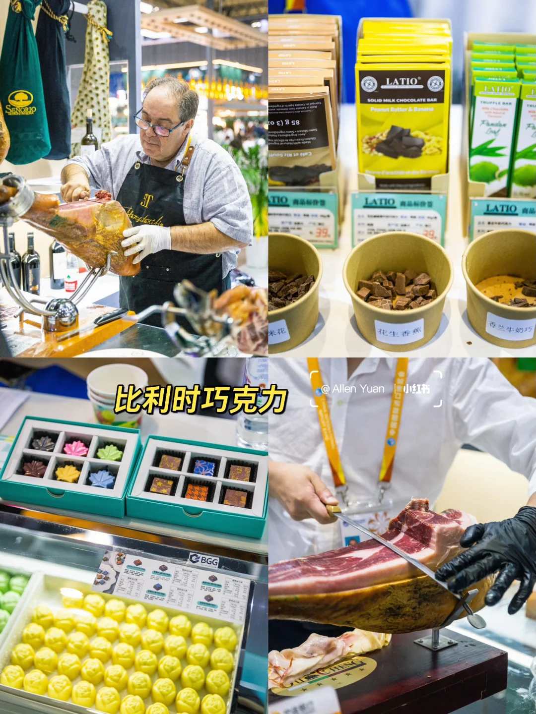 上海进博会食品馆真好逛?，免费?盲盒?