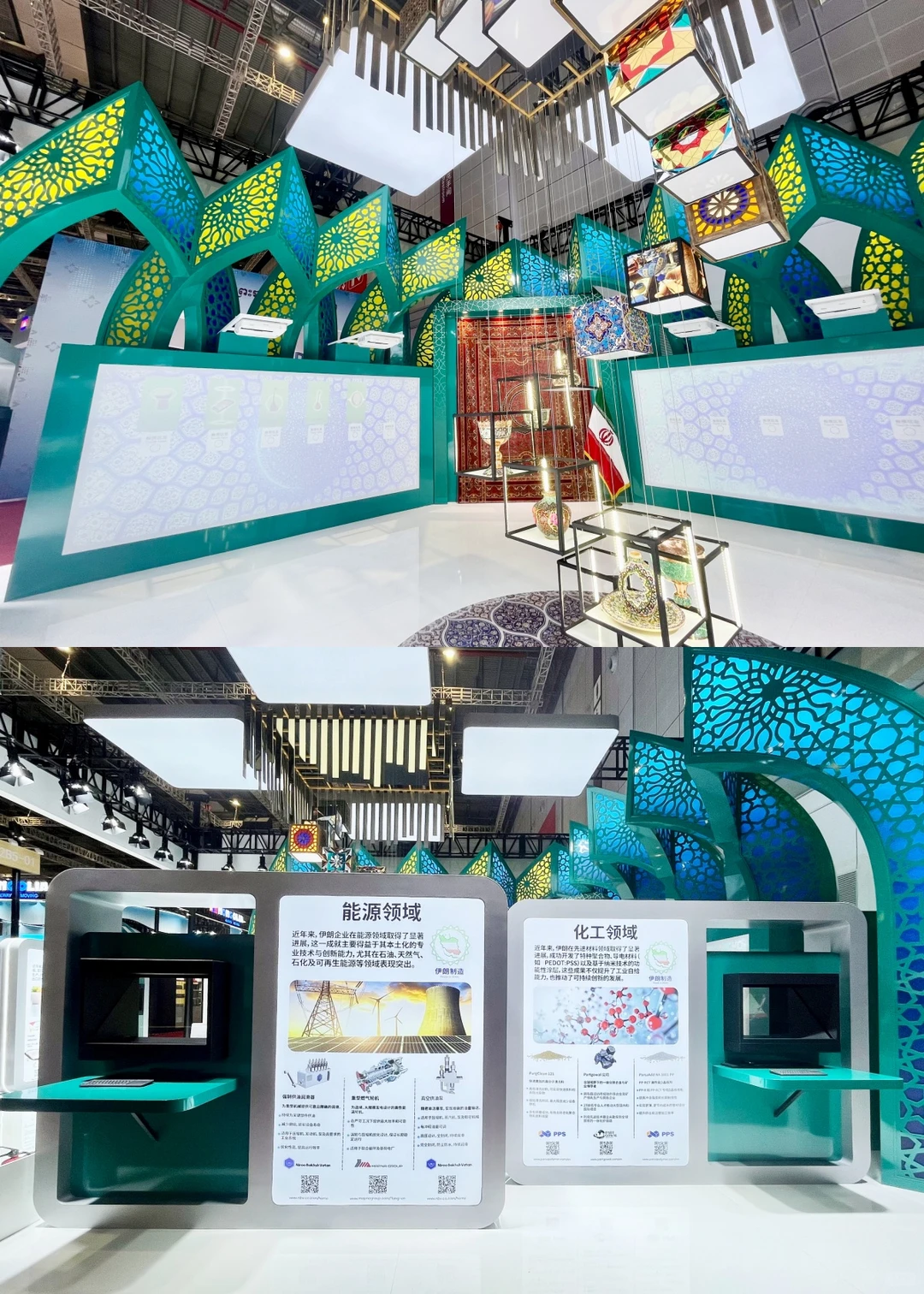 伊朗 | 进博会 | 展台设计搭建 | 普朗展览