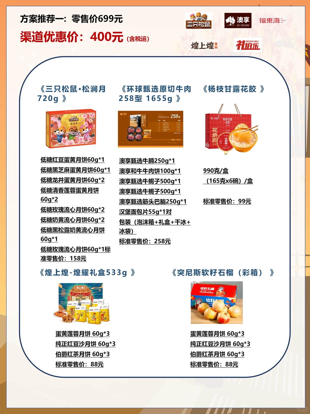 2025年最新中秋员工福利采购方案?HR抄作业