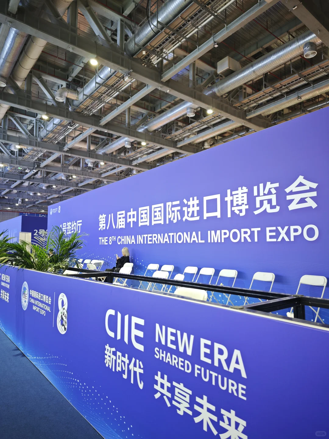 交换一张你的进博会