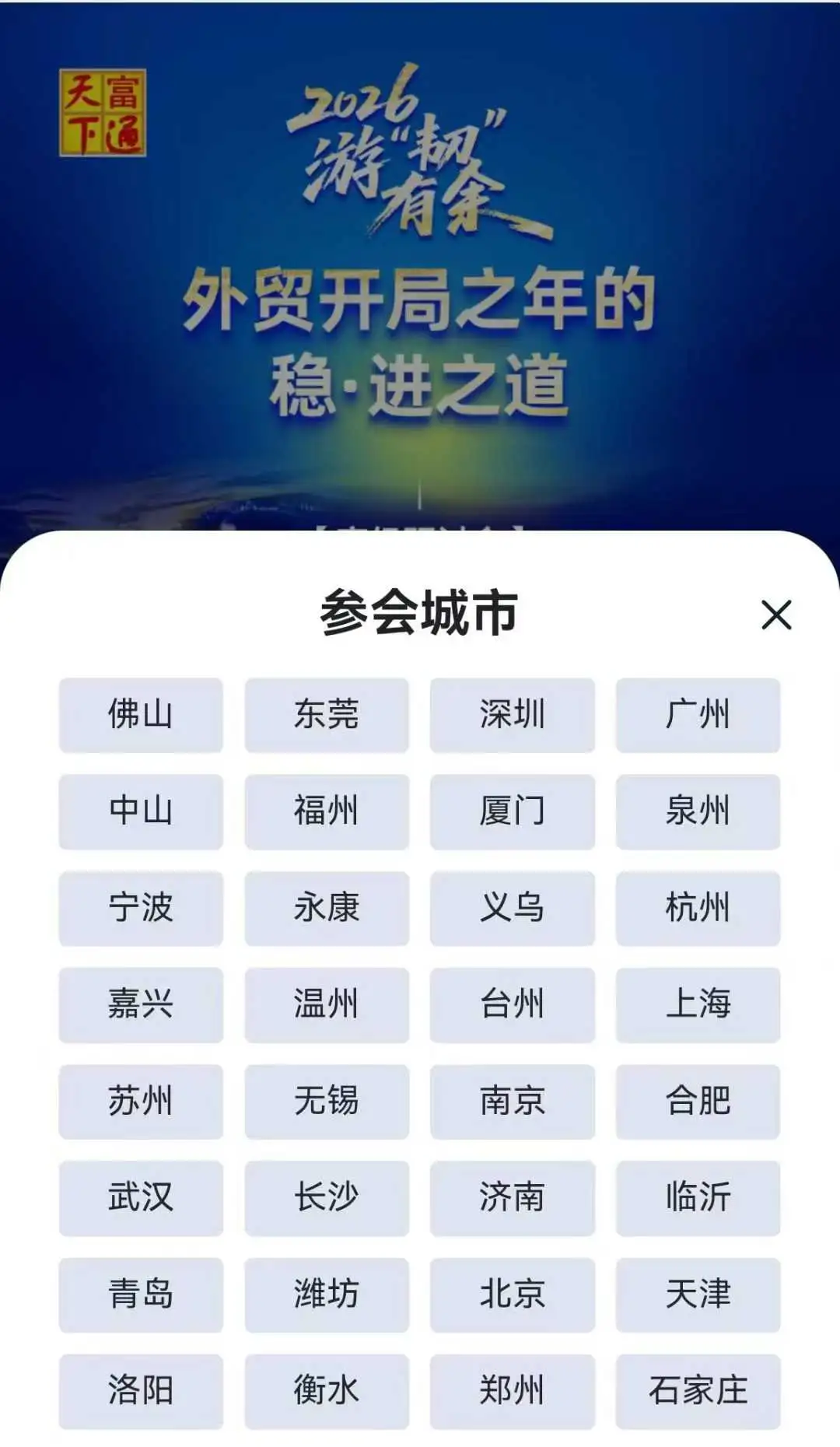 年度巡讲盛会开启了！！！