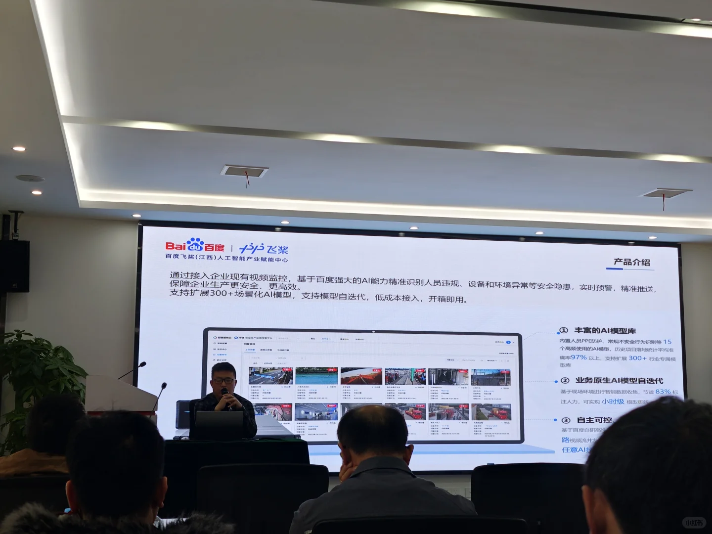 2025年南昌经开区产业数字化转型供需对接会