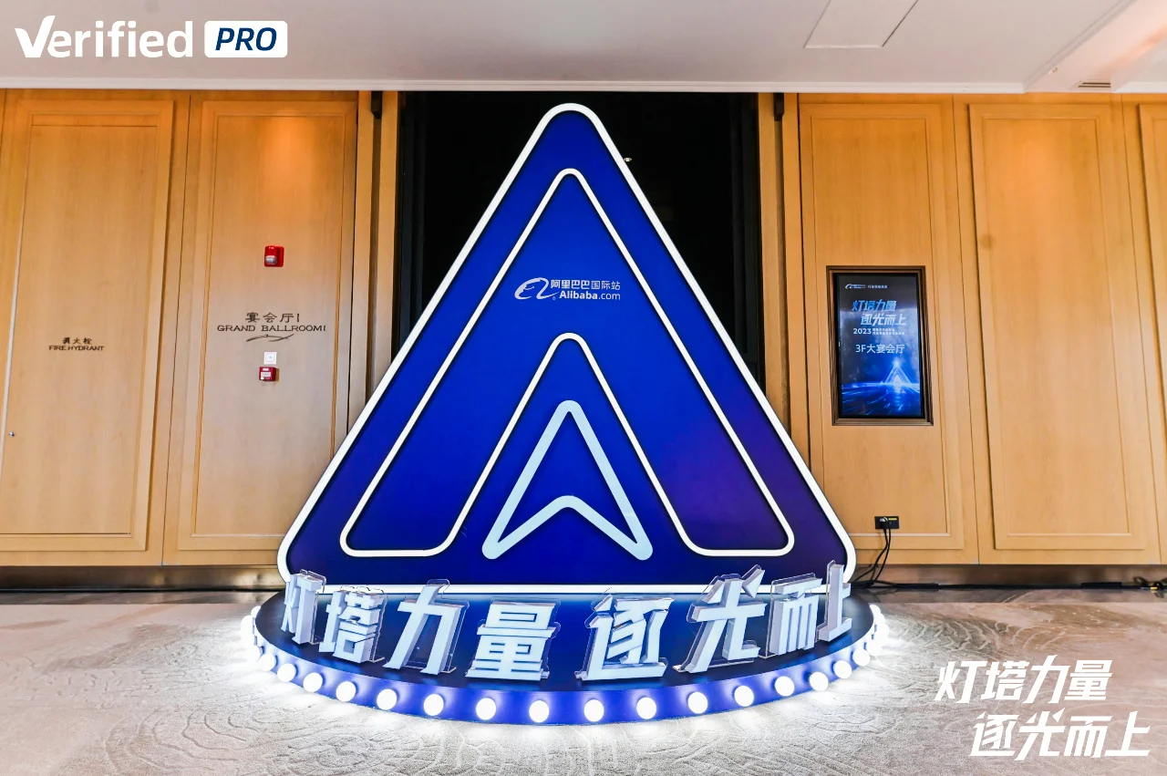 行业领袖商家年度盛典