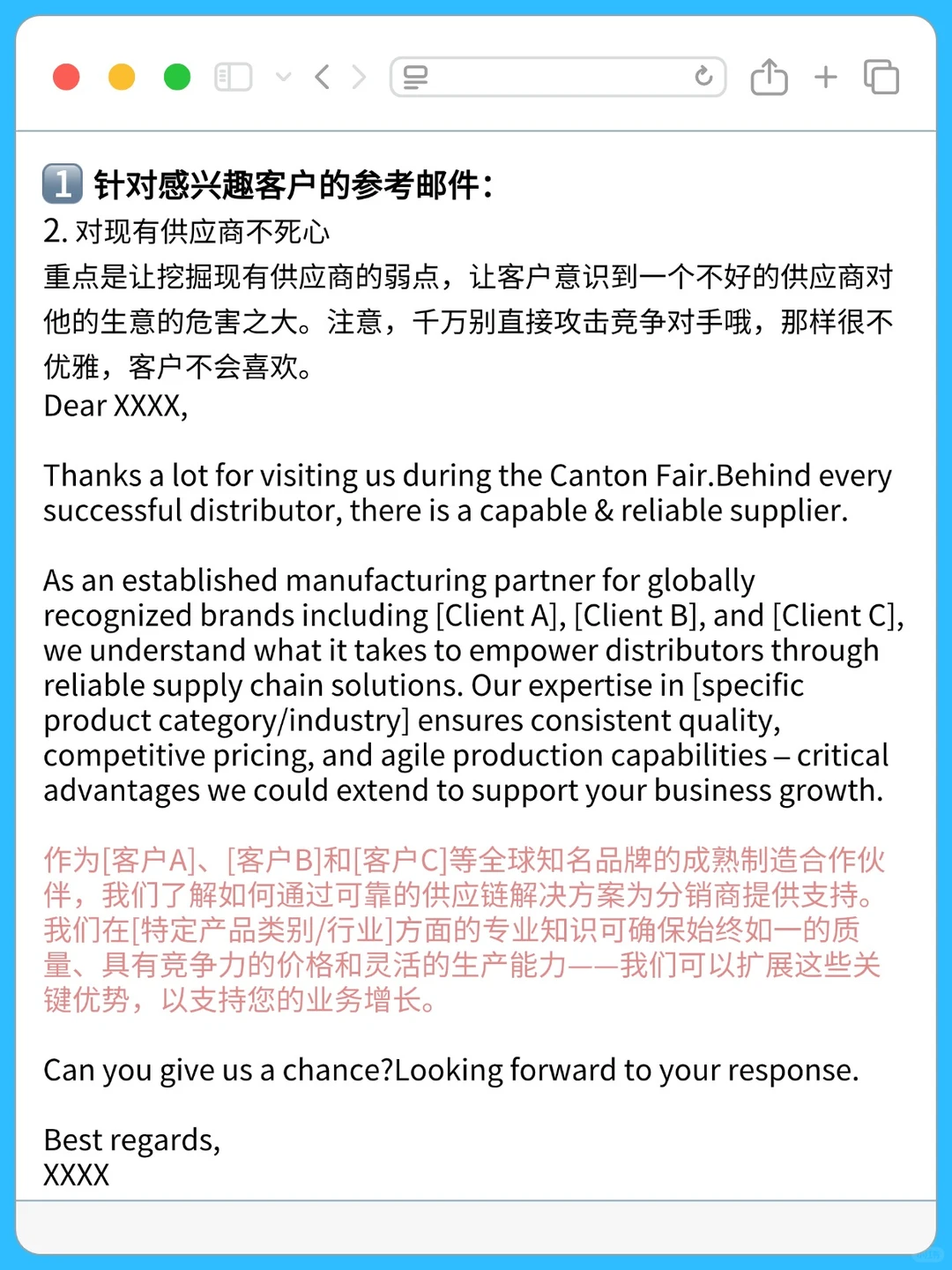 太好了❗是展会跟单模板,外贸人有救了❗