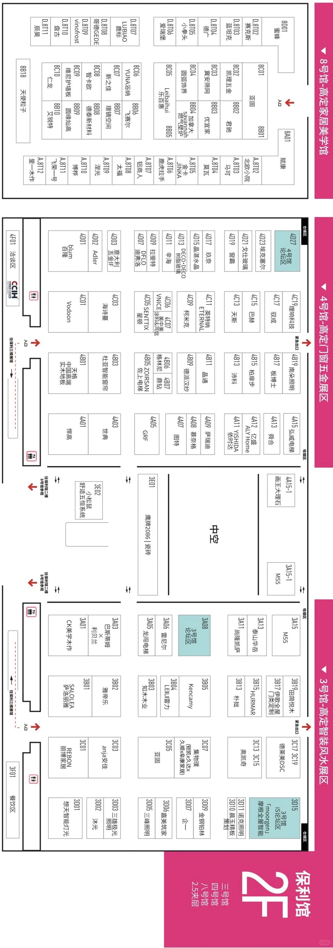 广州设计周2025展馆出行指南交通➕地图册
