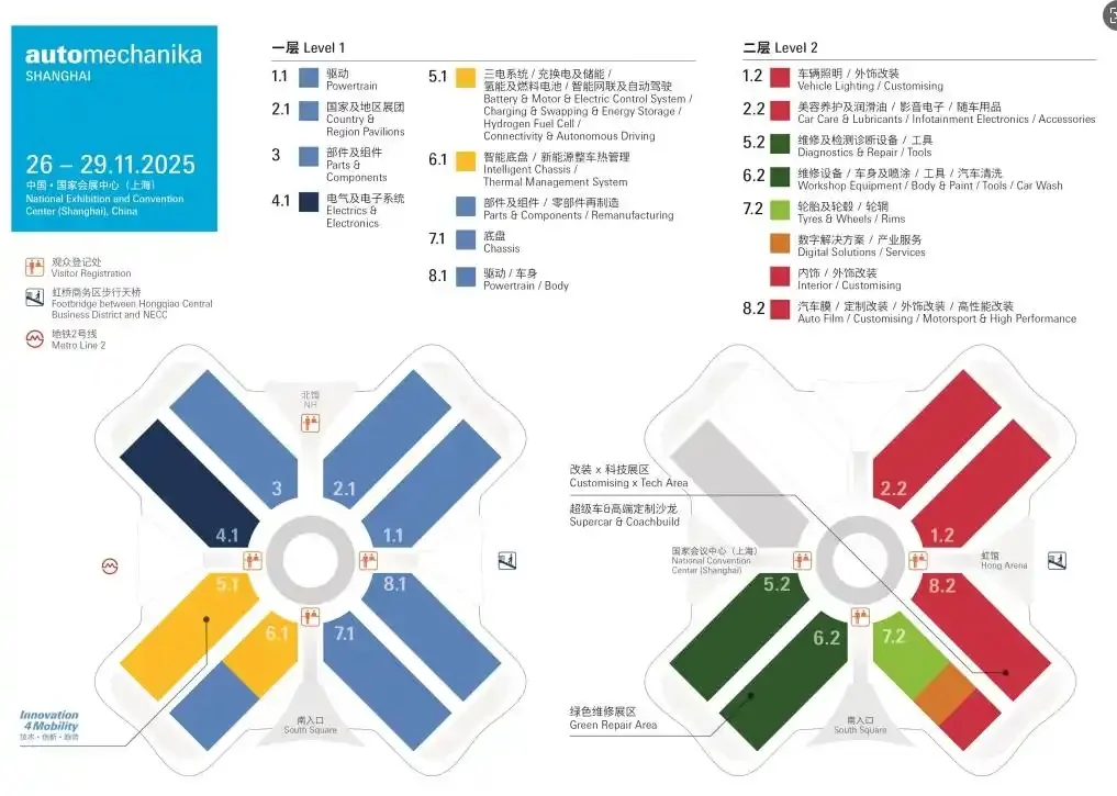 2025年上海法兰克福国际汽配展