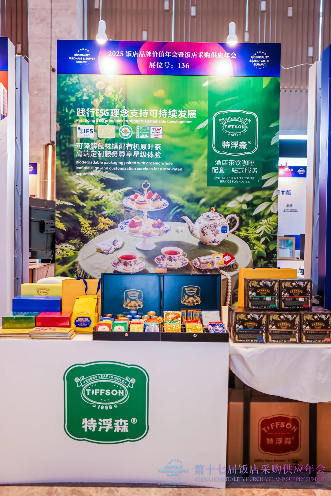 一年一度饭店业年度盛会?