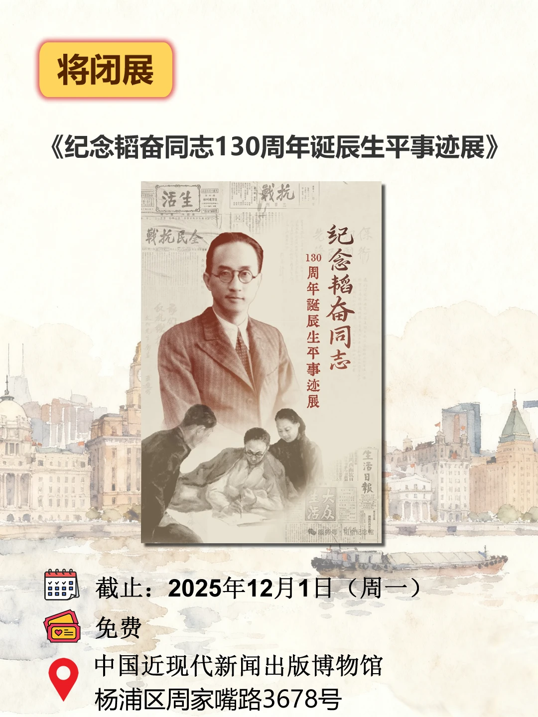 ?下周观展情报【12.1–12.7】新展1闭展6