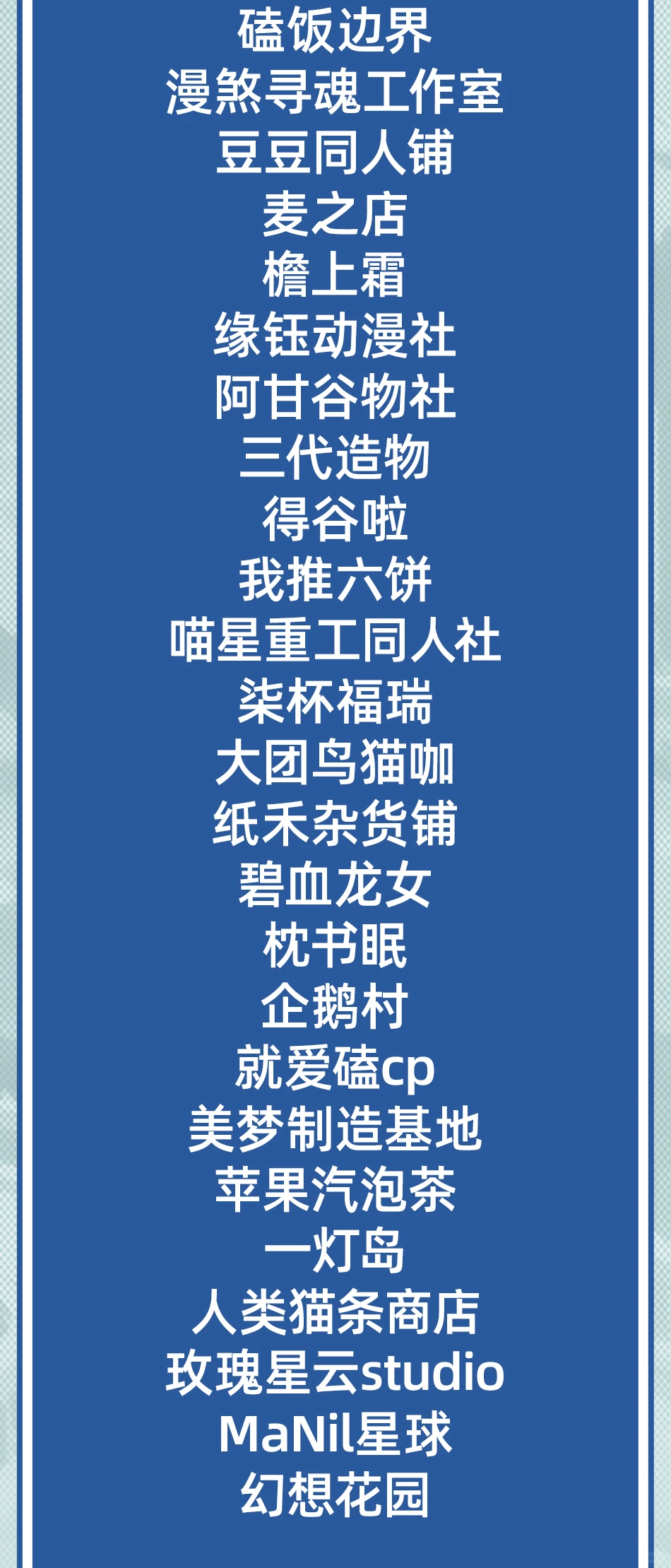 IDO52nd 同人摊位摊宣情报?