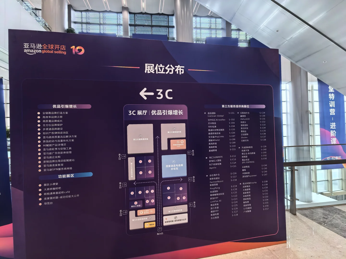 杭州亚马逊峰会第一天，这几个展台必打卡！