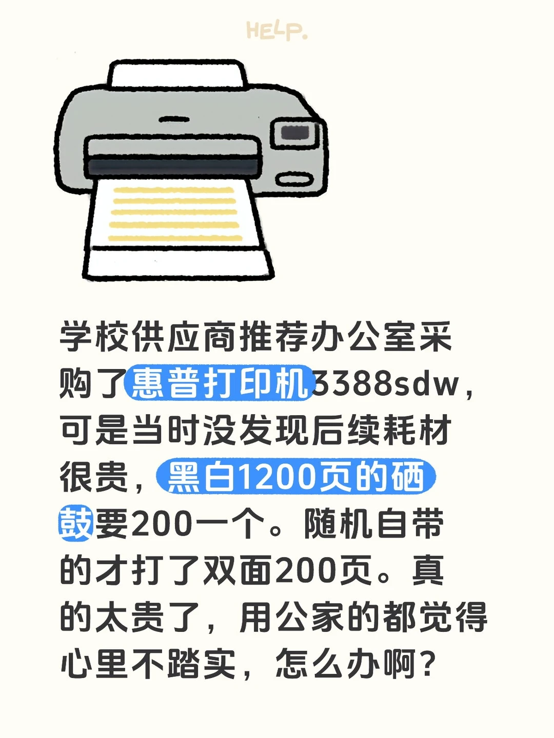 3388sdw，坑货供应商