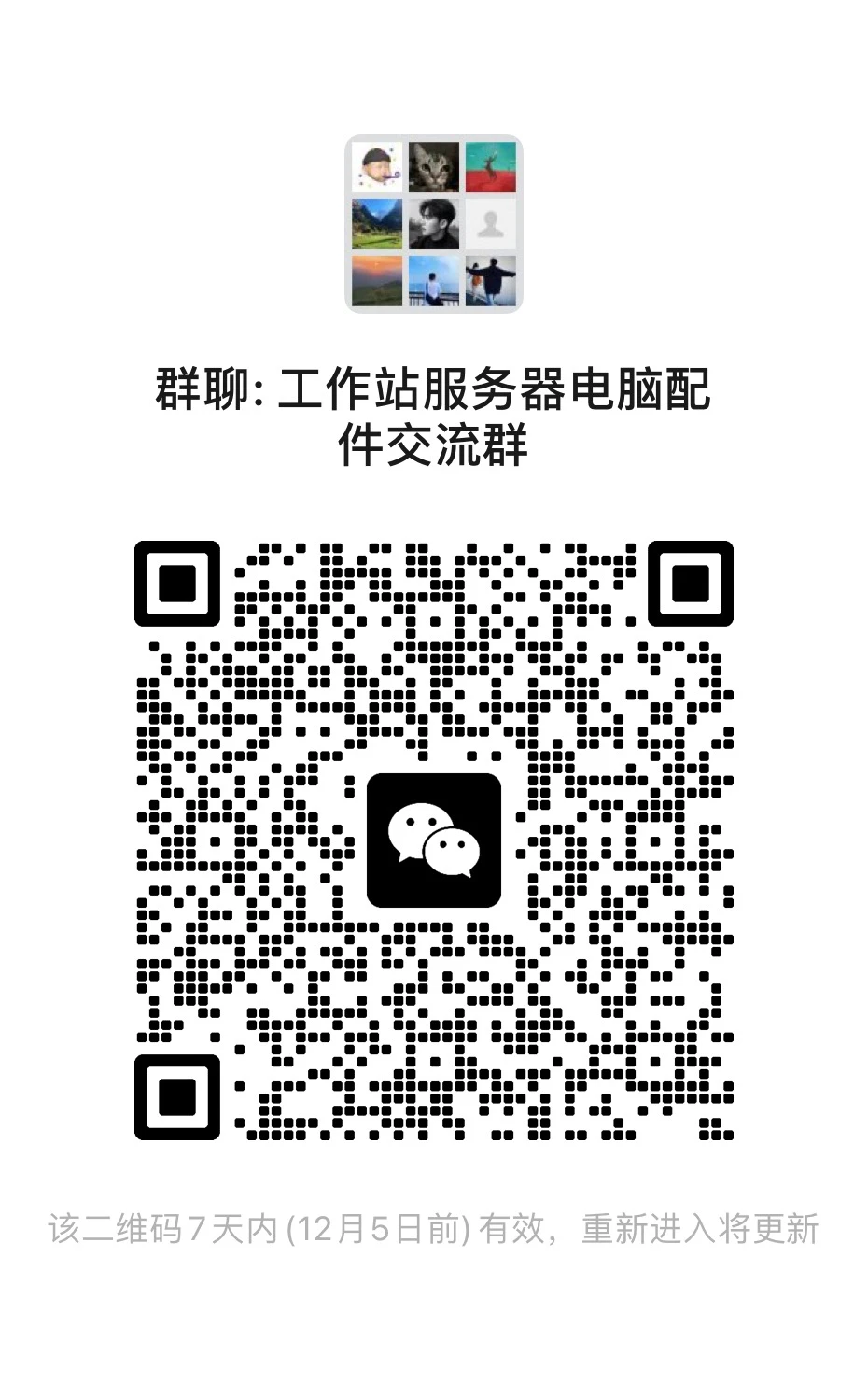 有做工作站服务器的渠道或者采购可以来交流
