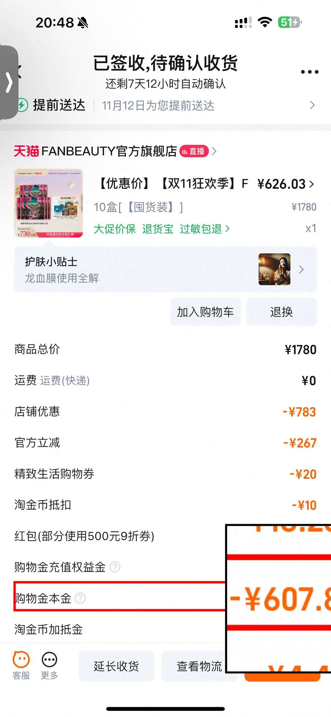 就是想分享的双十一划算好物