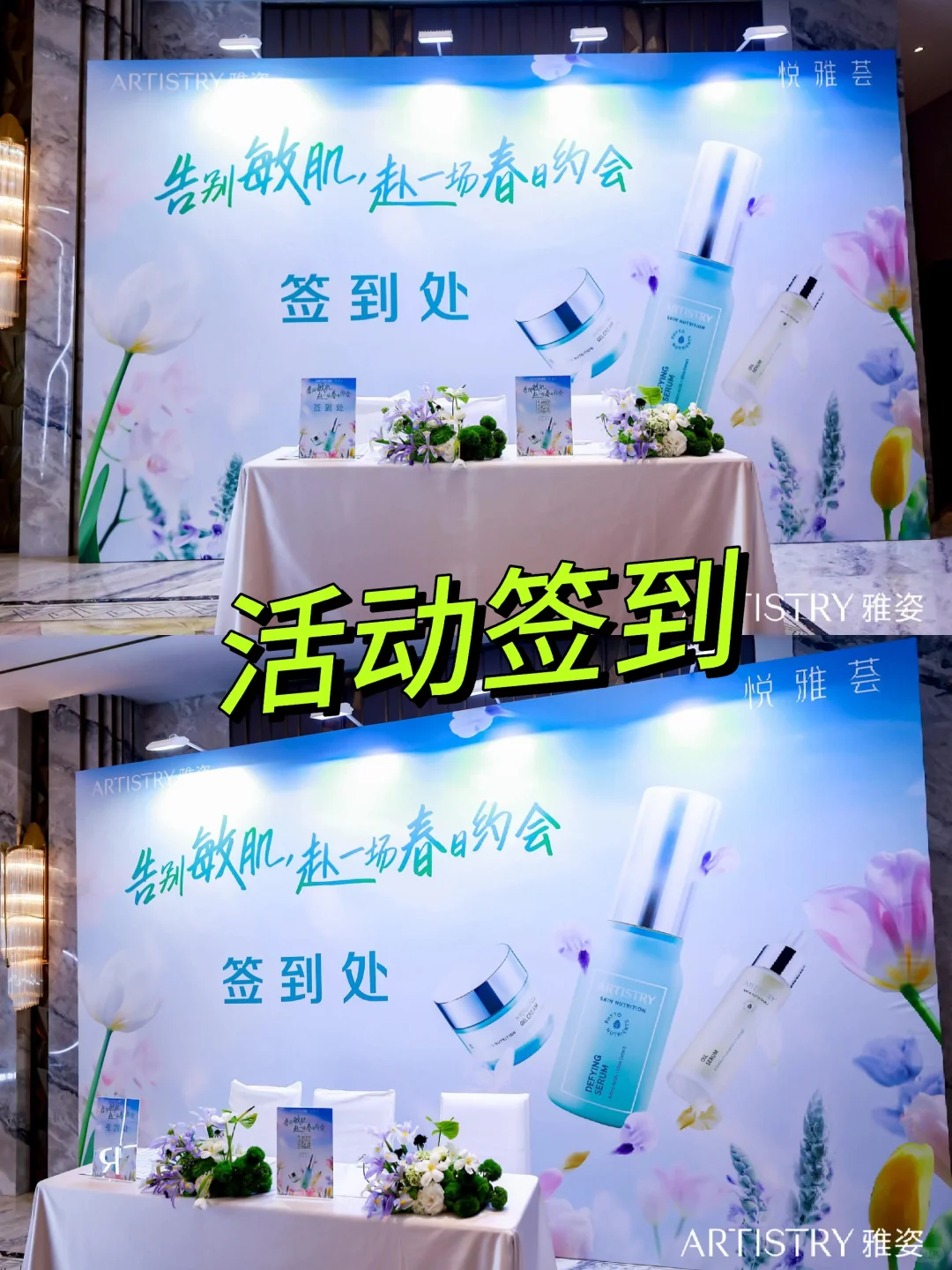 活动策划｜新品发布｜新品发布会