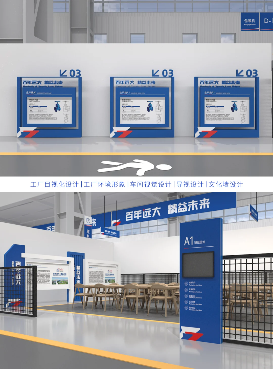 哇塞~机械设备车间这样设计，太好看了！