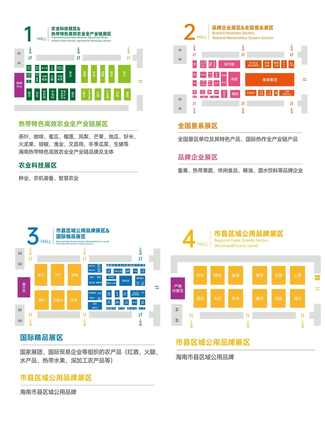 ?2025海南冬交会逛展攻略！看这一篇就够啦✨