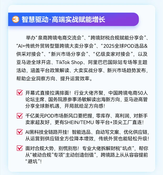 跨境圈疯传的“泉州跨商大会”,是什么来头