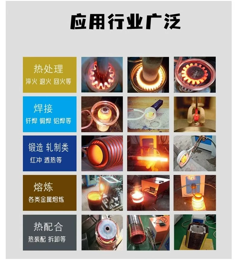 热火高频加热机