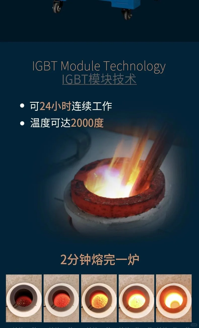 热火高频加热机