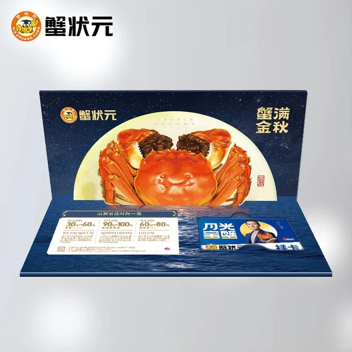 ?【蟹状元蟹卡 | 企业集采专享·抄底价放