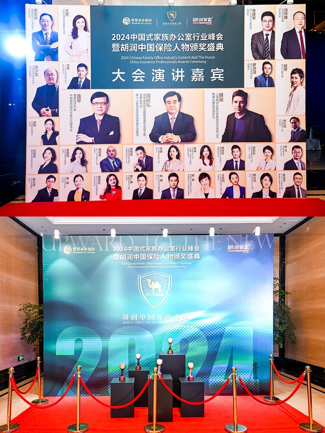 淄博大企&业务高峰会 | 活动策划案例✨大