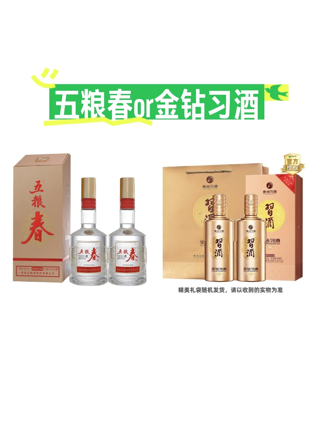 买酒推荐