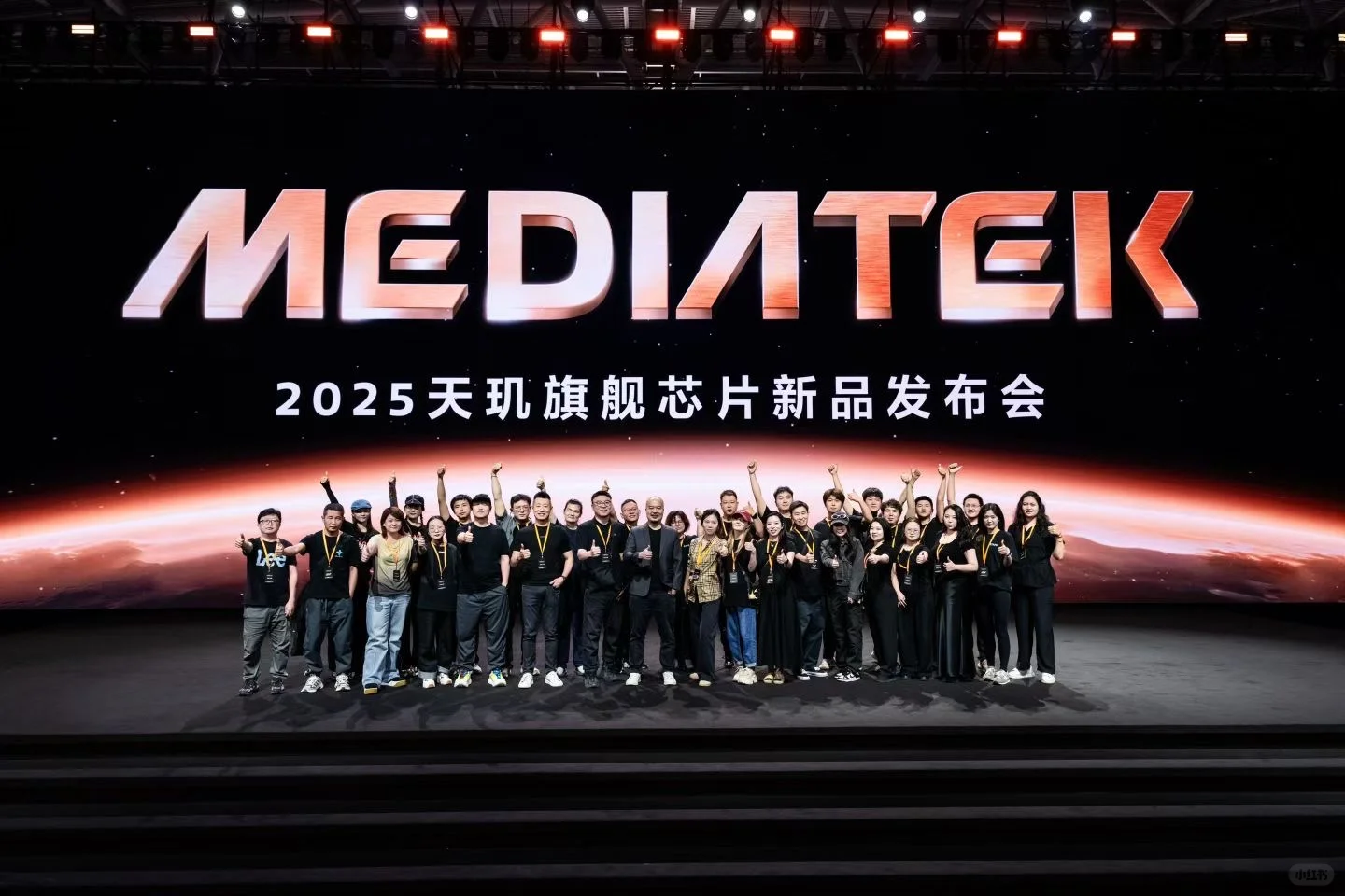 天玑旗舰芯片发布会 刘倒儿团队刘导执行