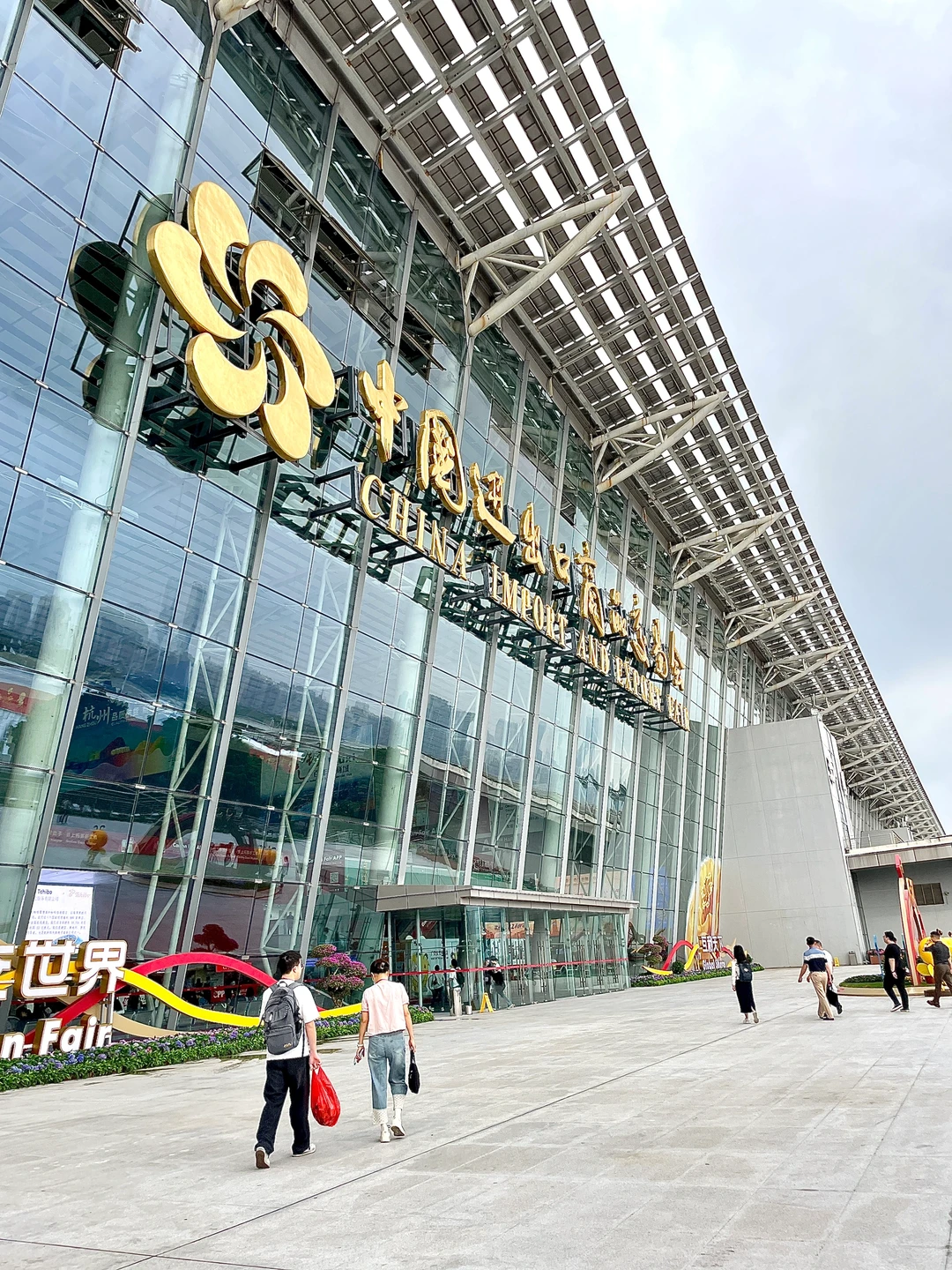 广交会第一天?人人从从众众