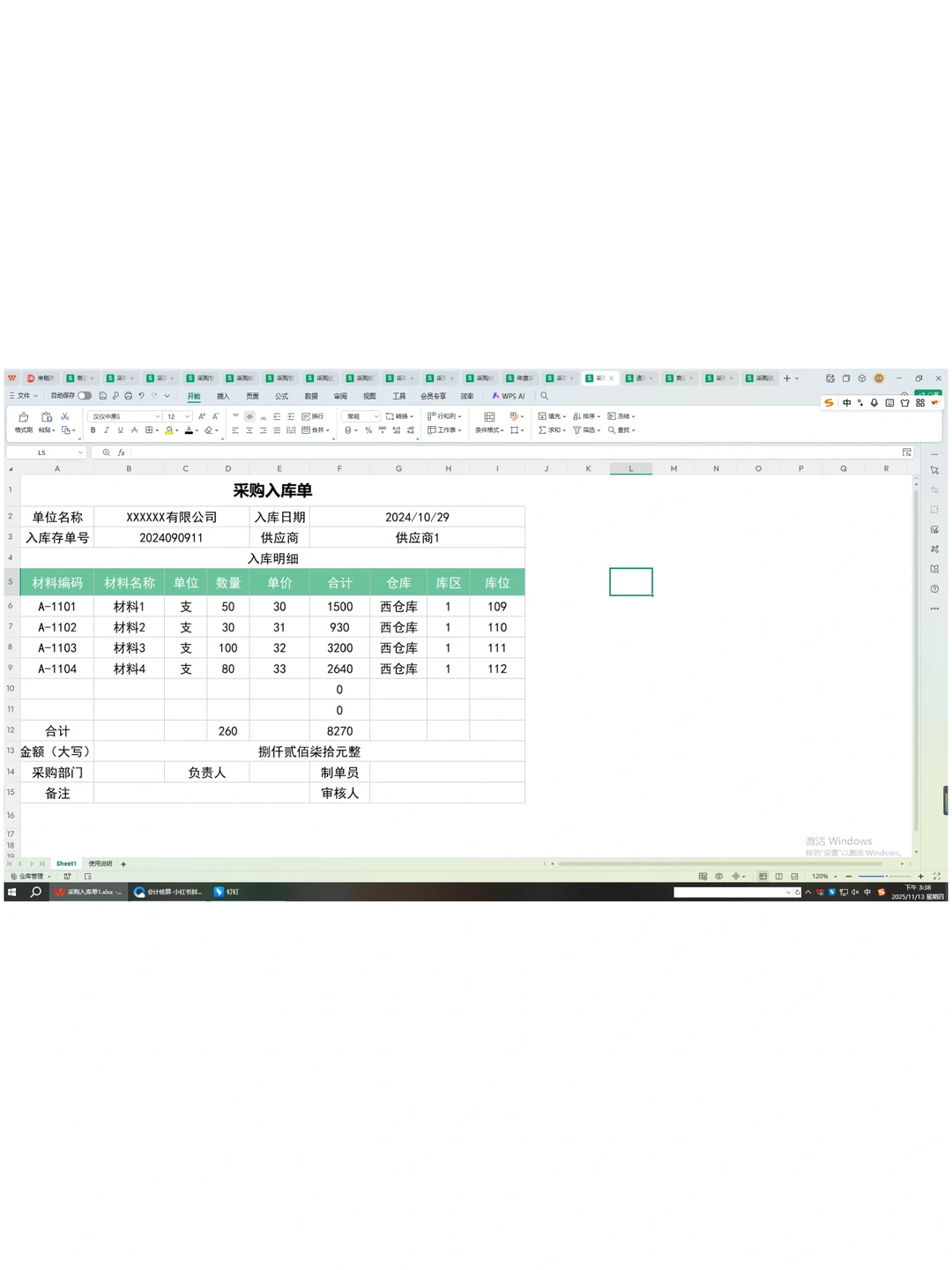 连连称赞！这样做采购明细表