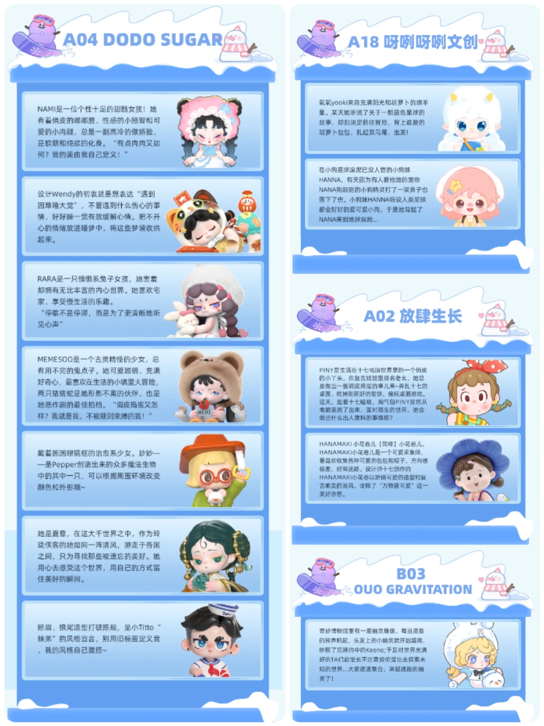 潮玩展会|千岛QDF✖️ADTS潮玩地图揭晓